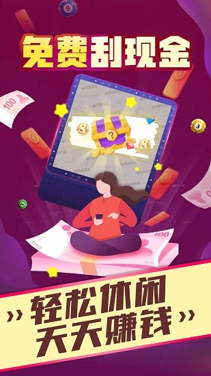 好運樂園app v1.1.0 安卓版 3