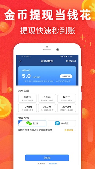 趣步運(yùn)動(dòng)app下載安裝