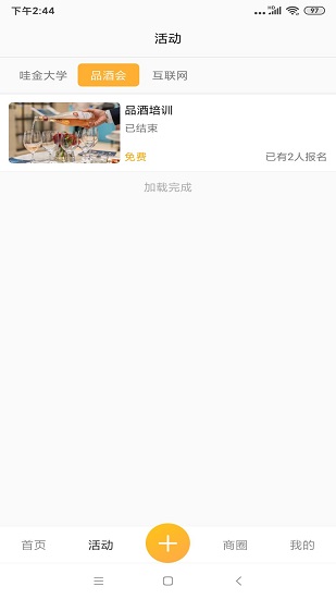 哇金生活 v2.0.15 安卓版 1