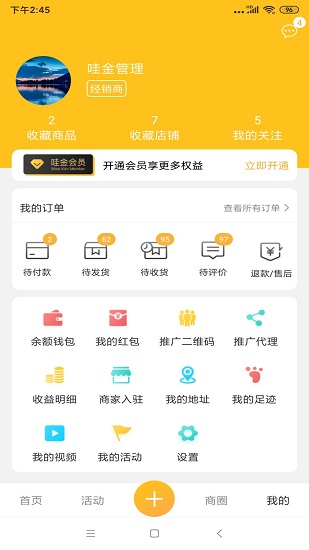 哇金生活 v2.0.15 安卓版 3