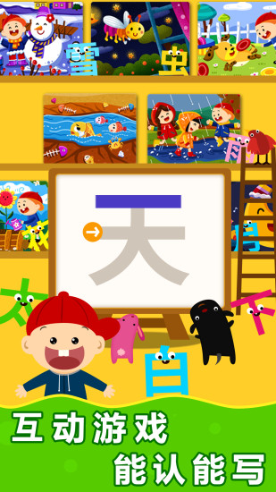 陽陽ai識字繪本 v4.7.2.100 安卓版 0