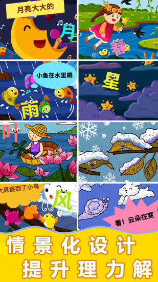 陽陽ai識字繪本 v4.7.2.100 安卓版 2