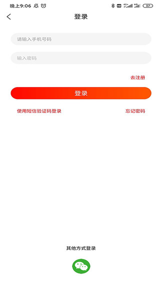 易捷國(guó)際 v3.31.3 安卓版 1