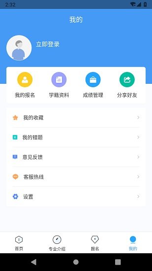 自考一點通最新版 v1.0.5 安卓版 0