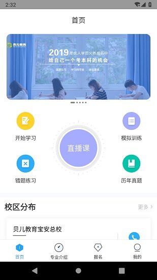 自考一點通app下載