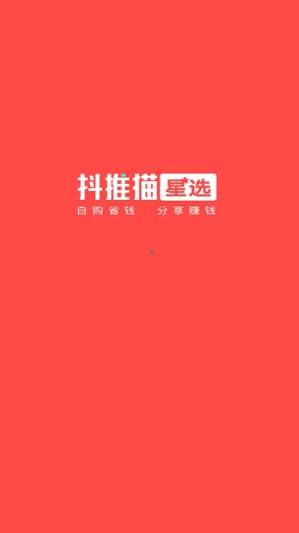 抖推貓星選手機版 v3.0.1 安卓版 1