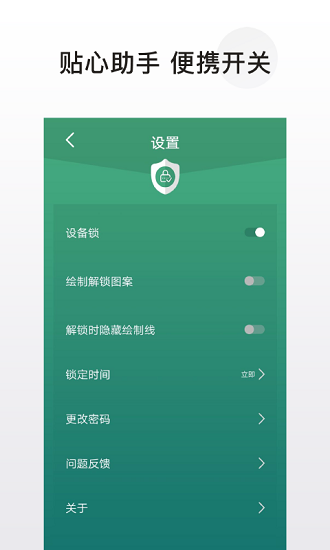 私密應(yīng)用鎖手機(jī)版2