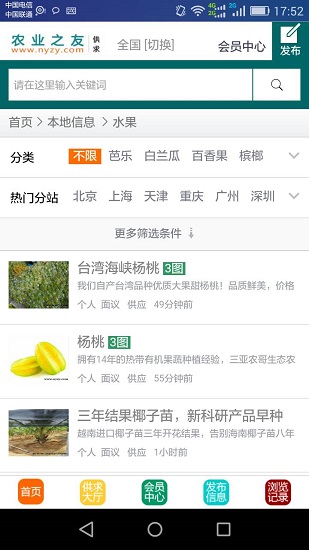 農業(yè)之友官方下載