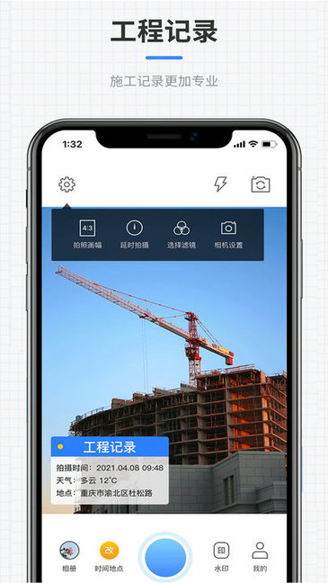 全能水印相機app v2.1.1 安卓版 0