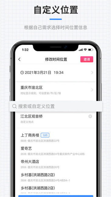 全能水印相機app v2.1.1 安卓版 3