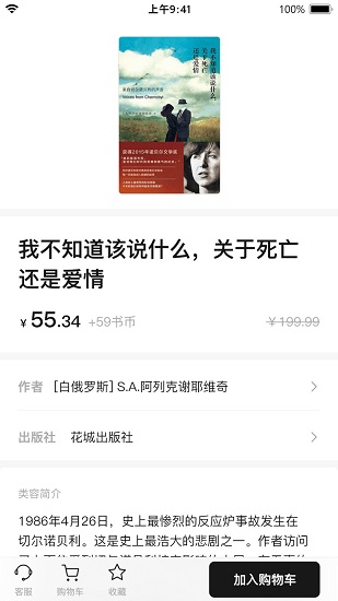 書殼官方版 v23.6.27 安卓版 0