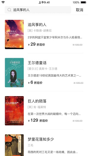 書殼官方版 v23.6.27 安卓版 2