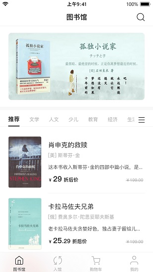 書殼官方版 v23.6.27 安卓版 3