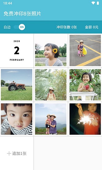 阿芭相冊免費(fèi)沖印照片 v4.0.0 安卓版 0