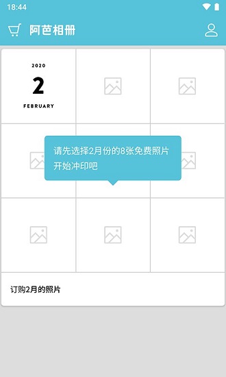 阿芭相冊免費(fèi)沖印照片 v4.0.0 安卓版 1