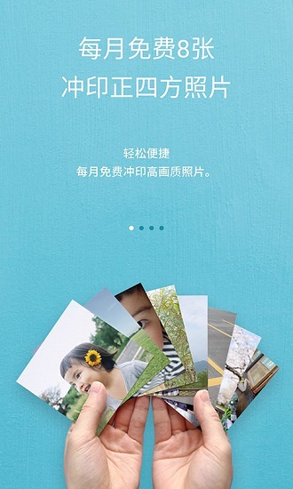 阿芭相冊免費(fèi)沖印照片 v4.0.0 安卓版 3