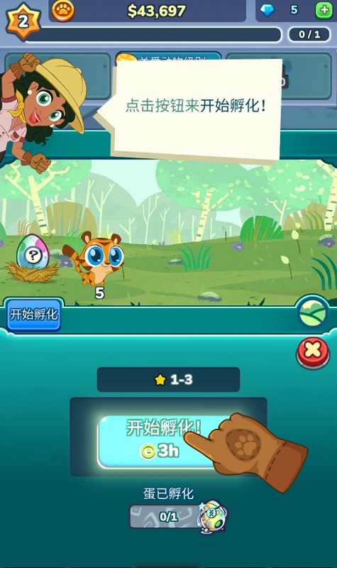 合并動物園游戲 v1.10 安卓版 0