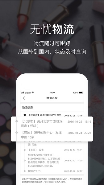 feelunique海淘app1