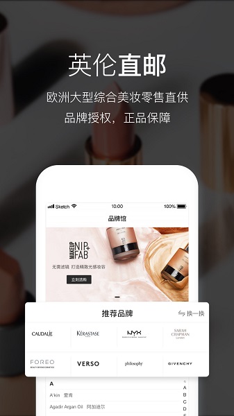 feelunique海淘app2