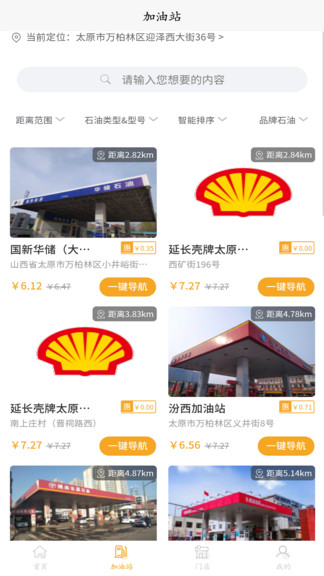 樂志出行最新版 v1.0.4 安卓版 0