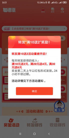 加速漲 加速漲app下載