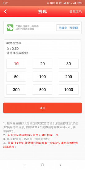 加速漲手機版 v1.0.1 安卓版 2
