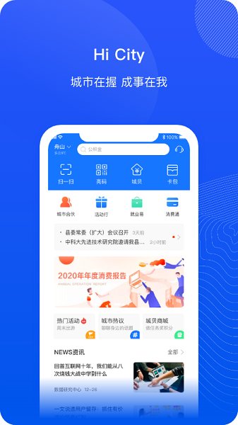 超能城市最新版2