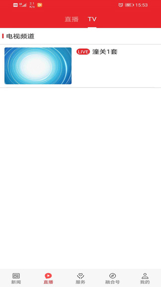 愛潼關(guān) v1.1.6 安卓版 0