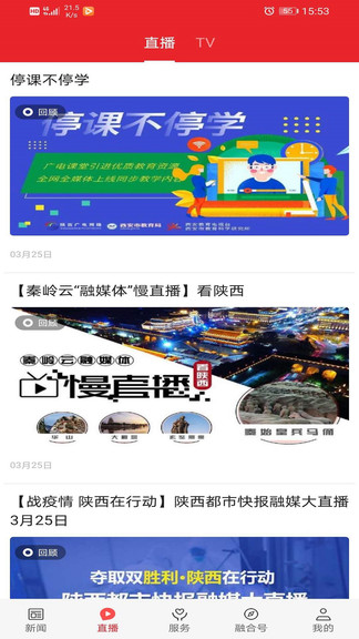 愛潼關(guān) v1.1.6 安卓版 1