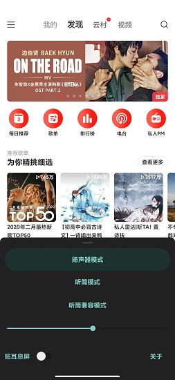 earplay app下載