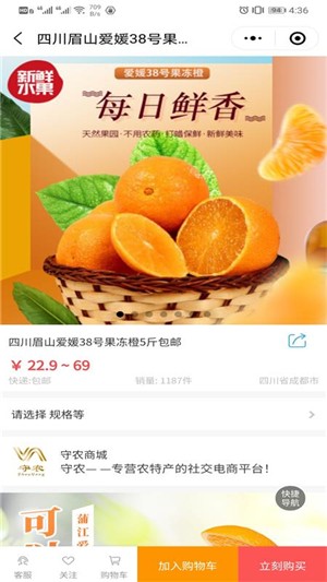 守農(nóng)商城 v1.2.2 安卓版 0