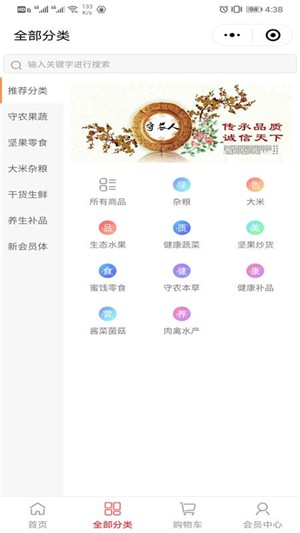 守農(nóng)商城 v1.2.2 安卓版 1