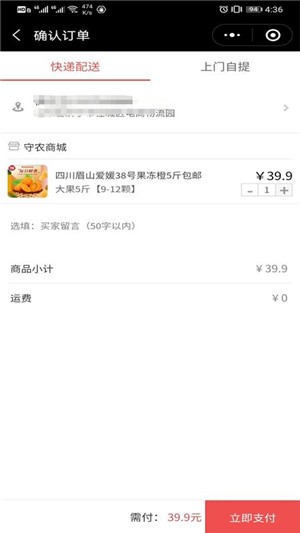 守農(nóng)商城 v1.2.2 安卓版 2