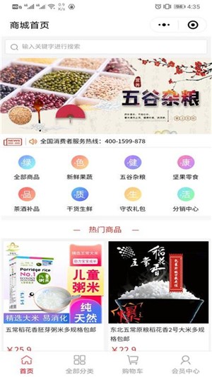 守農(nóng)手機(jī)版