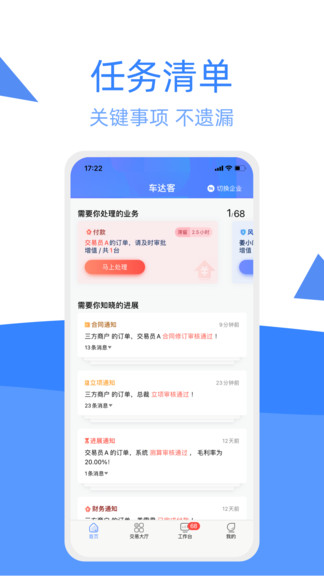 車達(dá)客最新版 v1.9.1 安卓版 0