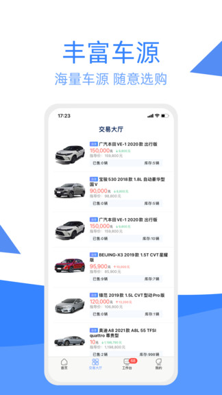 車達(dá)客最新版 v1.9.1 安卓版 1