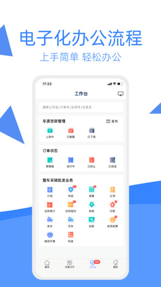 車達(dá)客最新版 車達(dá)客app