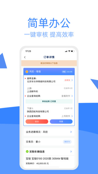 車達(dá)客最新版 v1.9.1 安卓版 3