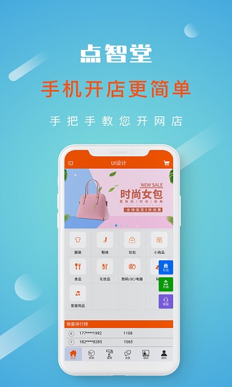 點(diǎn)智堂2