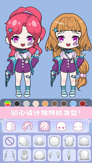 小小萌萌少女最新版 v2.6 安卓版 3