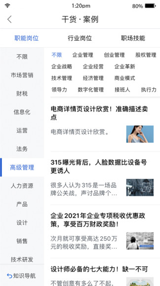 老板新知官方版0
