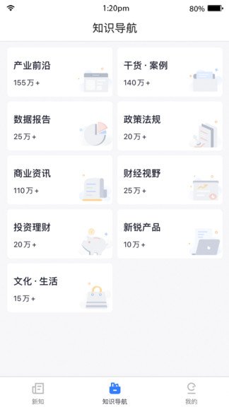 老板新知官方版1