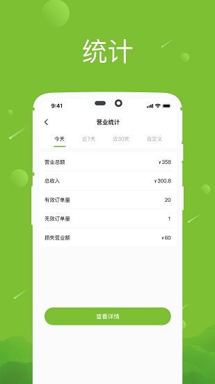 差納商家端 差納商家端app