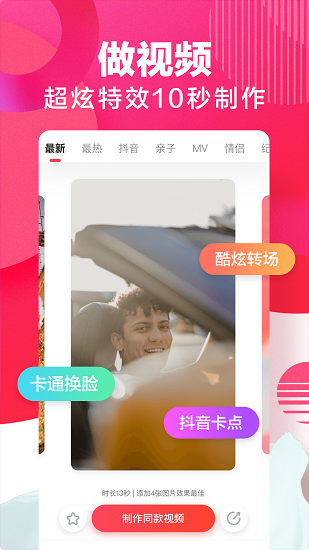 來電鈴聲音樂 v1.9.2安卓版 3
