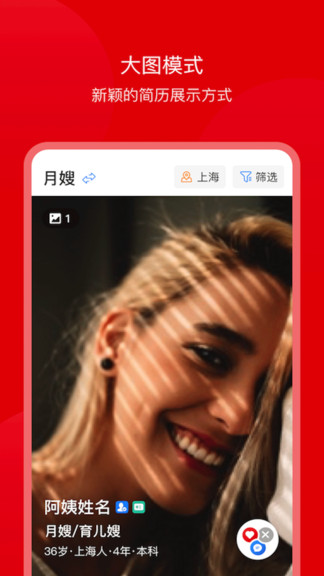 藍(lán)族寶寶家政 v1.0.16 安卓版 1
