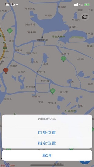 野外助手安卓版