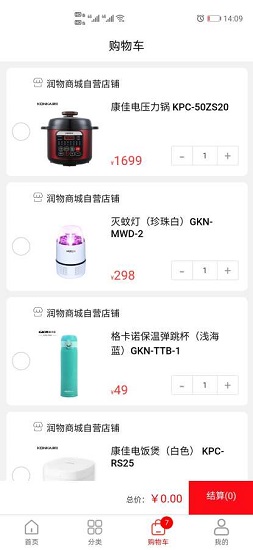 潤(rùn)物商城最新版 v1.0.1 安卓版 2