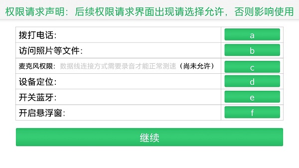 騎巴2動感單車app v2.1.03 安卓版 1