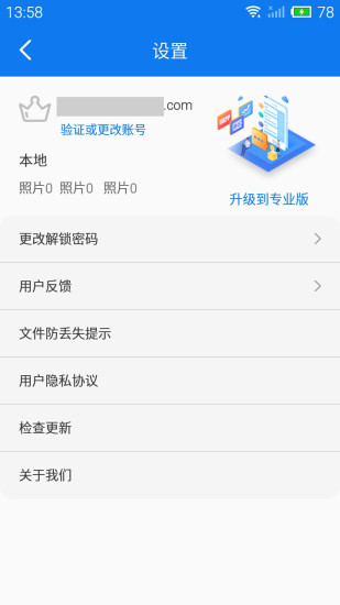 游戲俠隱藏軟件 v1.1.2 安卓版 1
