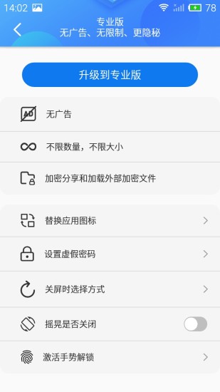 游戲俠隱藏app下載